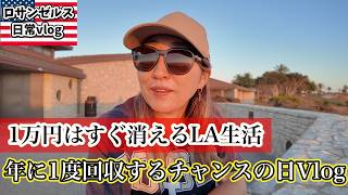 一番大切な事をドジャース選手に教えてもらったLA在住アラフォーガイド一人で過ごす誕生日の1日