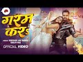 Video गरम कर Khesari Lal Yadav Shilpi Raj Garam Kara Ft Rani Ji Bhojpuri New Song