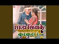 Chhauda Khiyake Kurkura Re