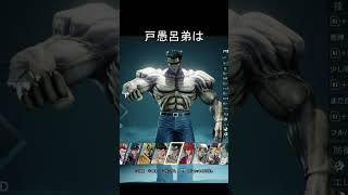 戸愚呂弟　ギャップ　酒、オレンジジュース　#幽遊白書