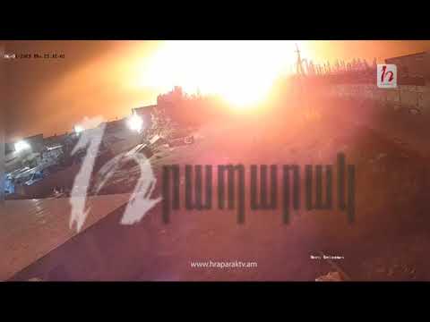 Բացառիկ կադրեր՝ Աբովյանում տեղի ունեցած պայթյունից