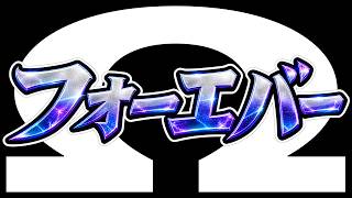 【雑談】Ω…消えるんか…？？【遊戯王】