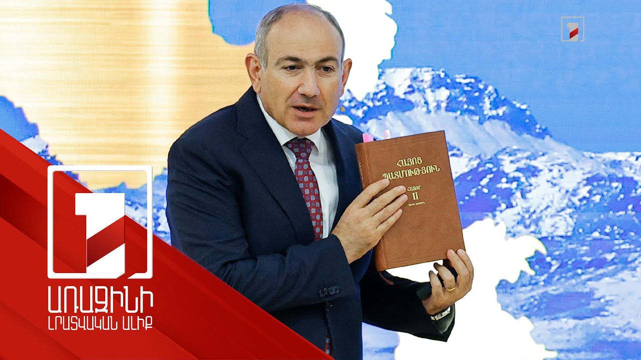 Ազգային ինքնություն՝ քրիստոնեություն, Հայ առաքելական եկեղեցի, հայոց գրեր. վարչապետի ելույթը