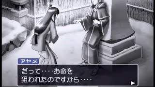 【実況】逆転裁判３　#34