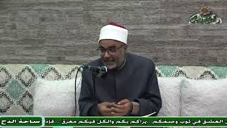 36 د- أيمن الحجار – ما يتعلق بخبر الصحيحين (تدريب الراوي)(ساحة الدح )(2023م)