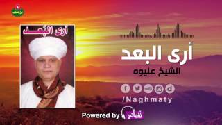 نعم علي باب الكريم قصت حبي Mp3