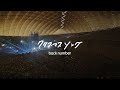 back number - クリスマスソング / from『in your humor tour 2023 at 東京ドーム』