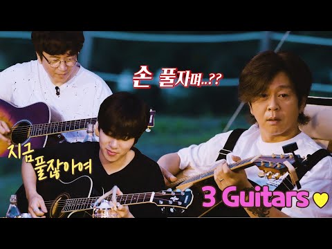 Ep.2 윤도현×안중재×서우영 강원도 영월캠핑 with 3 Guitars