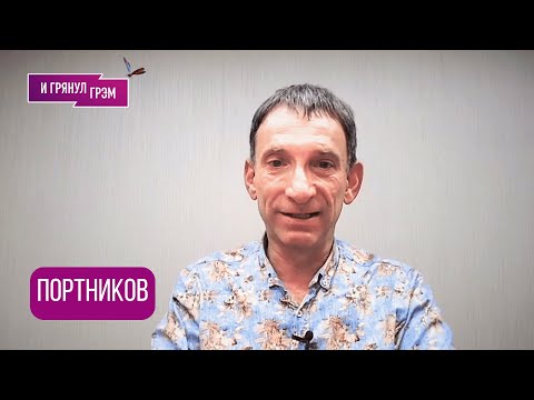 ПОРТНИКОВ: "Ничего не останется кроме..". Что с помощью Украине, как решил Трамп, разборки в Кремле
