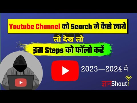 YouTube search video how to search growth 📈