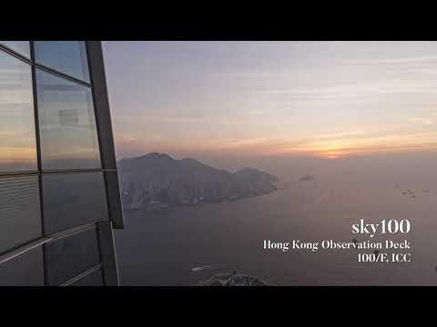Romantic Sunset View from sky100 Hong Kong observation deck 天際100香港觀景台的浪漫夕陽