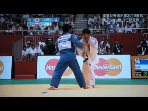 JUDO 2010 World Championships: Hiroaki Hiraoka 平岡 拓晃 (JPN) - Beslan Mudranov (RUS)