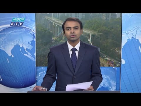 09 AM News || সকাল ০৯টার সংবাদ || 28 February 2021 || ETV News