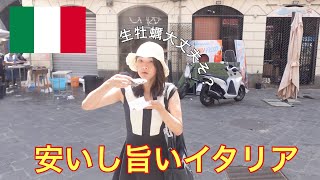 【シチリア一人旅】治安は悪めだが飯は旨い。イタリアのシチリア島を周遊してみた