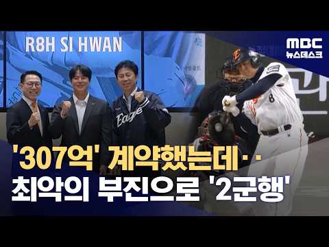 '계속된 부진' 노시환, 개막 13경기 만에 2군행