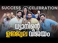 Dhyan അഭിനയം നിർത്തിയാൽ മലയാള സിനിമയ്ക്�