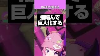 巨人化する時【スプラトゥーン レイダース】【天鬼ぷるる/切り抜き】#shorts