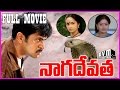Naga Devatha Telugu Full Length Movie Arjun Ranga Nath VijayaShanthi Rajini