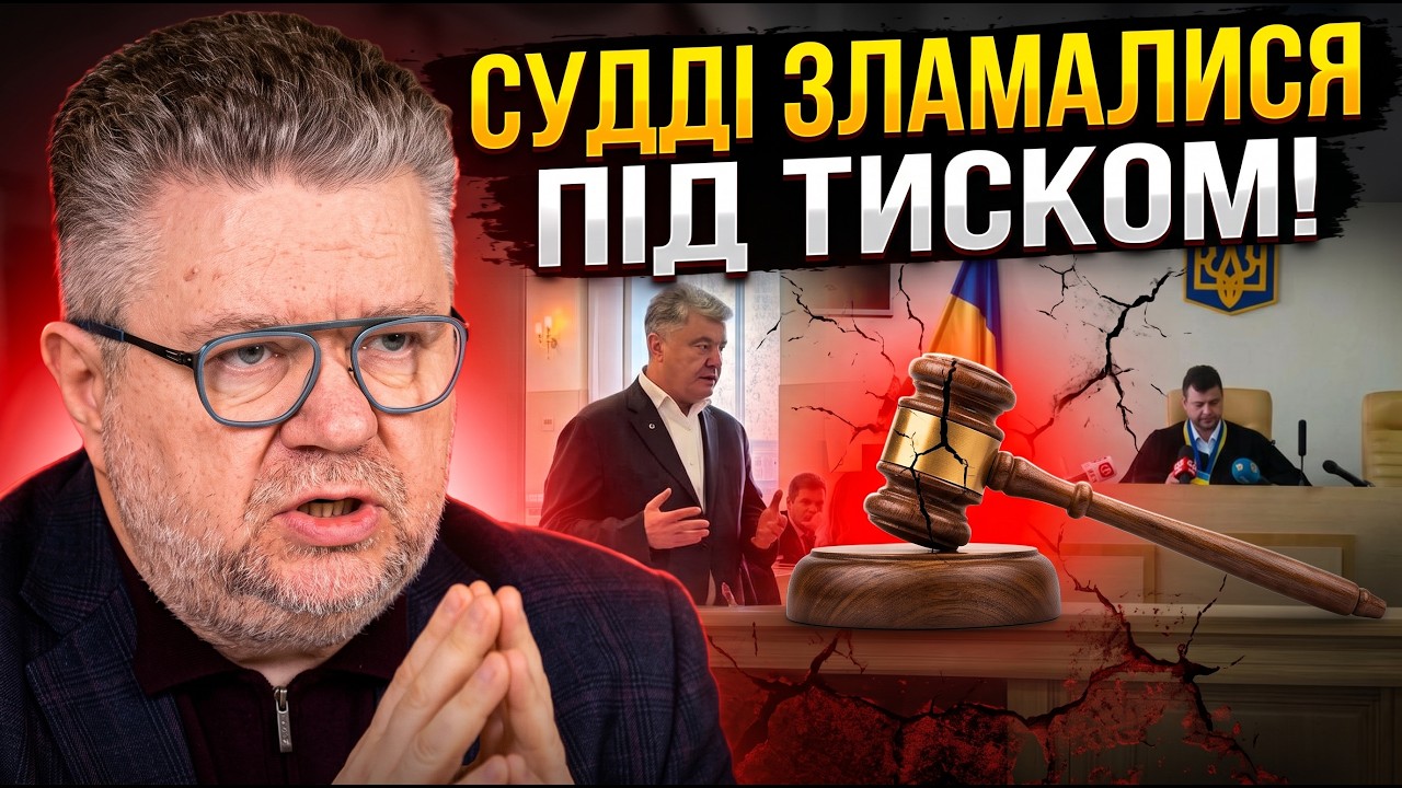 💥Суддів змусили ЗМІНИТИ РІШЕННЯ в останній момент! Що Банкова задумала про?