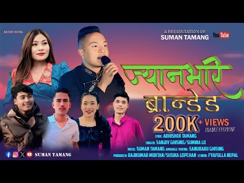 Jyanbhari Branded| Sanjiv Ghising | Sumina Lo & Suman Tamang • New Tamang Selo Song 2025