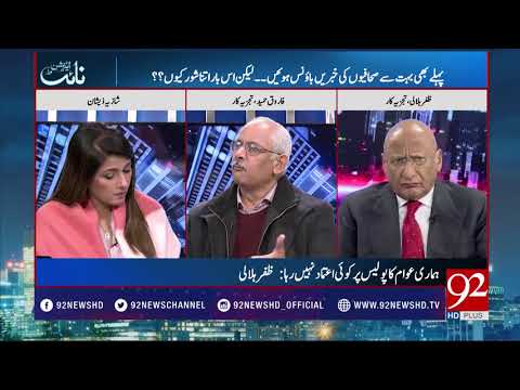 Night Edition - 28 January 2018 - 92NewsHDPlus