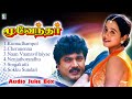 Moovendar Full Movie Audio Jukebox SarathKumar Devayani Sirpi M N Nambiar Manivannan