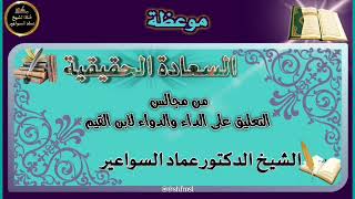 صورة السعادة الحقيقية