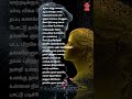 Unna Nenachu Song Lyrics In Tamil KamalHaasan Movie Apoorva Sagodharargal Shortvideo