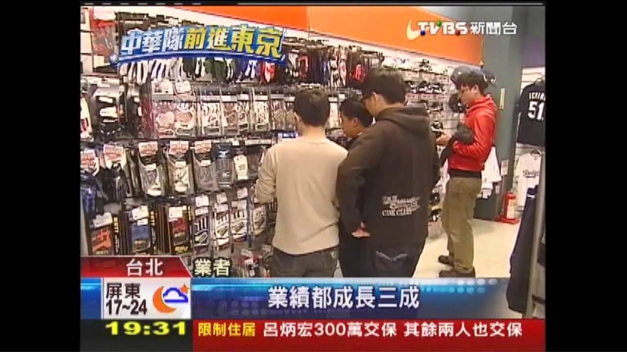 棒球熱回來了！　打擊場、商品業績好3成