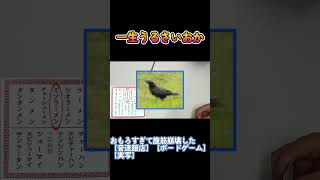一生うるさすぎた #shorts #音速飯店 #ボードゲーム #実写