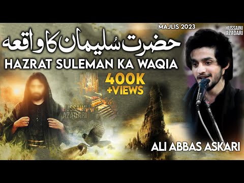 hazrat suleman ka waqia | Ali Abbas Askari | Majlis 2023 | soleman nabi