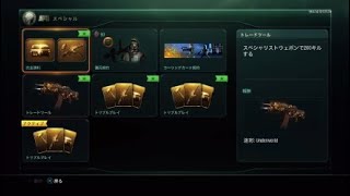 ［BO3]買い直した！やるぜ！久々のBO3！！概要欄もご確認あれ！！