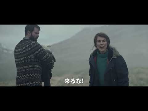 『LAMB／ラム』本予告編