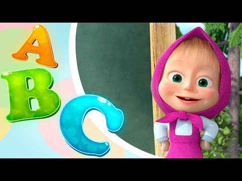 💥 Neues Lied 💥 Das ABC Lied 🅰️🅱️ Nursery rhymes 🌟 TaDaBoom Deutsch 🎤 Mascha und der Bär