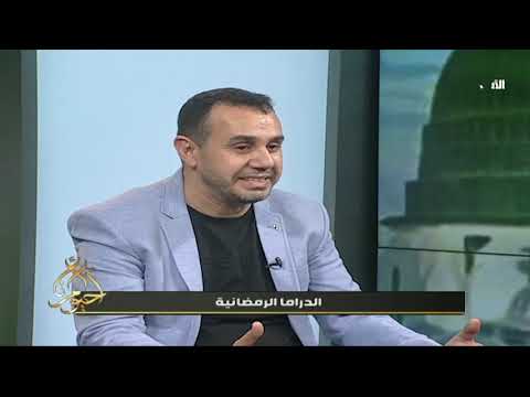 شاهد بالفيديو.. احيو امرنا ليوم الاحد 19- 5 - 2019 ' الدراما الرمضانية '