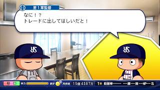 【パワプロ2024：マイライフ】12球団で日本一を目指して part338【実況】