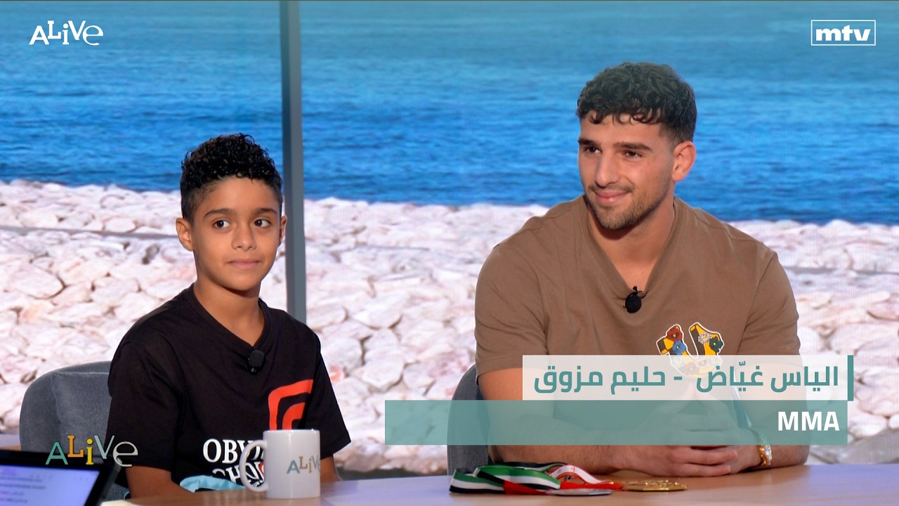 MMA - الياس غيّاض  - حليم مزوق