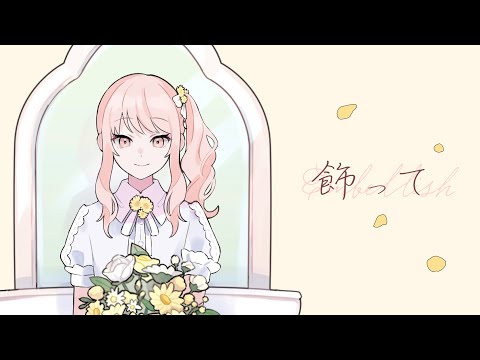 Decorate / 25 o'clock, Night Code de. × Kagamine Len