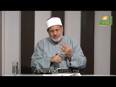 عميدقراء الأمة الاسلامية برنامج مع الفقهاء مع فضيلة الشيخ محمد عبد الفتاح