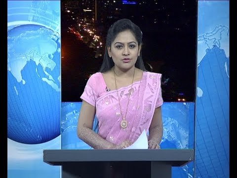 রাত ৯টার সংবাদ, ৮ সেপ্টেম্বর ২০১৯