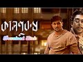 Kaalpurush Movie Natok Downloadlink Chonchol Chowdhury New Natok 2024 কালপুরুষ