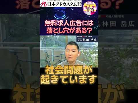 インターネット上の求人広告: 実際の仕事に就いていない人もいるのはそのためです