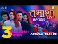 Tamasha Marathi Movie Sonalee Kulkarni Sidharth Jadhav 2022 Marathi Movie Tamashalive