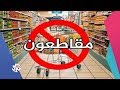 ارتفاع أسعار في المغرب