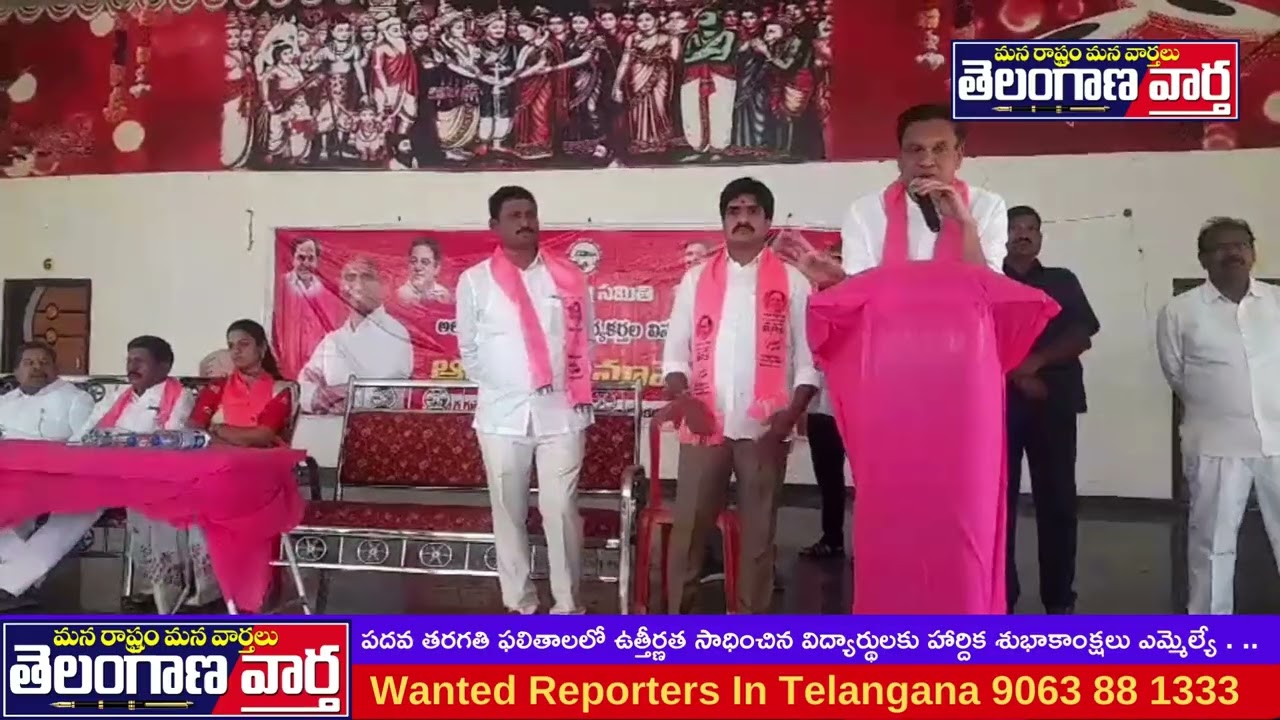 భారత రాష్ట్ర సమితి అలంపూర్ తాలూకా ముఖ్య కార్యకర్తల విస్తృత స్థాయి ఆత్మీయ సమావేశం.