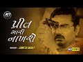 પ્રિત મારી નાખશે Jignesh Barot New Gujarati Sad Status M Rdigital1582