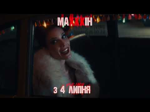 Чарлі Роуен МакКейн - відео обкладинка