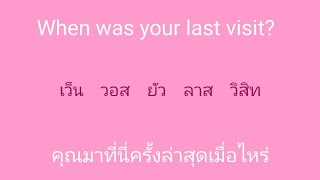 english 🎧 ภาษาอังกฤษ แบบฉบับจำไม่ลืม SSFO 