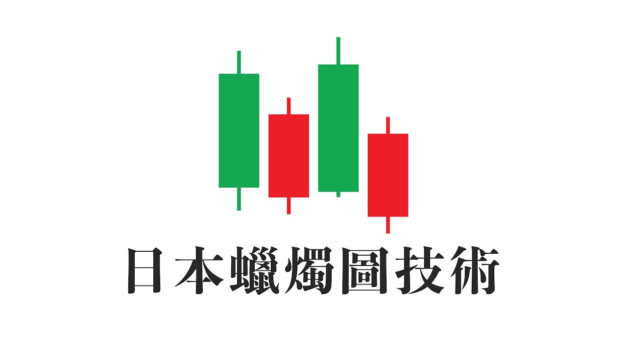交易入門課程003：日本蠟燭圖技術！認識K線，識別反轉！交易的起點，一切的基礎！TiaBtc003