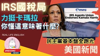 [討論] 極端左派怎麼上位的